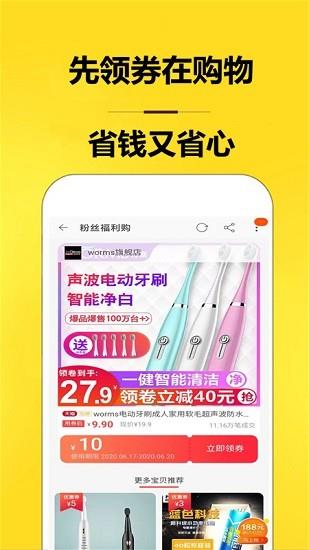 淘特价  v8.0.5图3