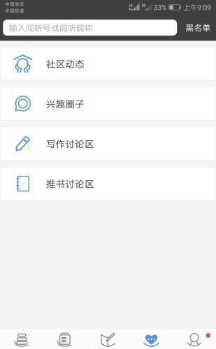 写书小说阅读器  v4.4.9图4