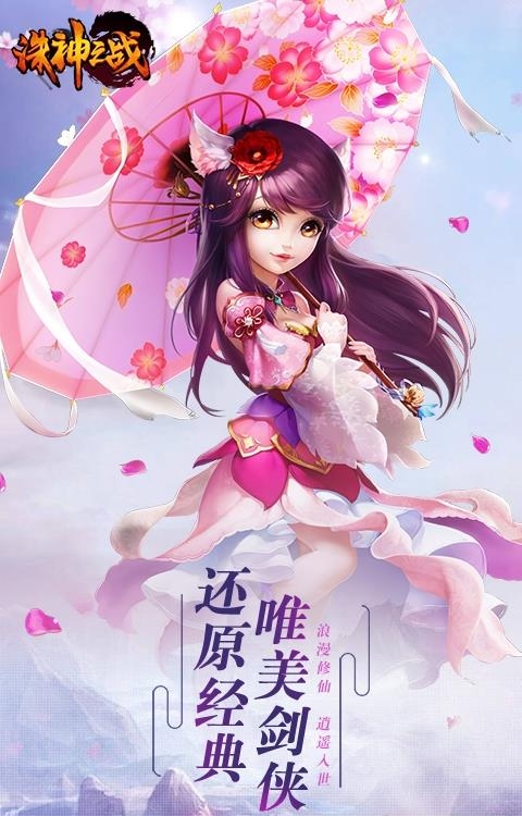 诛神之战手游  v1.0图2