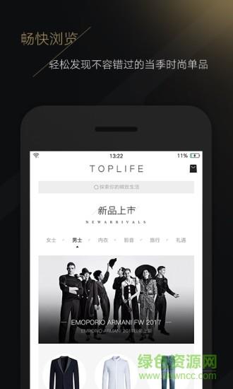 toplife京东  v3.1.7图2