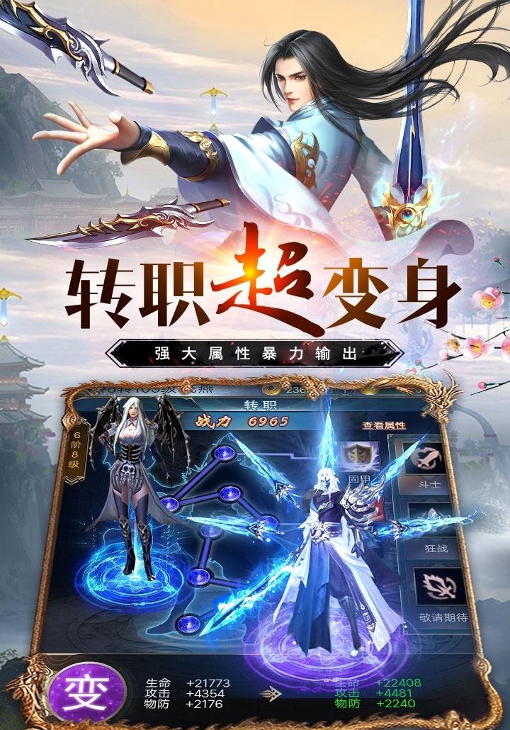 万道武神九游版  v4.2图1