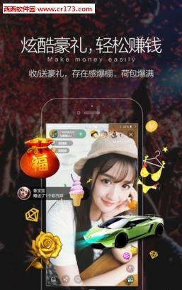 嘿秀直播最新版  v2.6.2图3