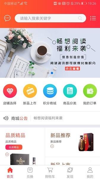 链上商城  v1.3.9图3