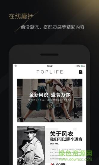 toplife京东