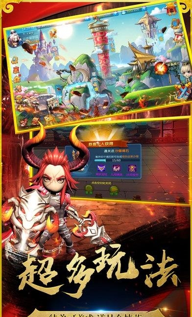 西游零纪元  v1.2.0图4