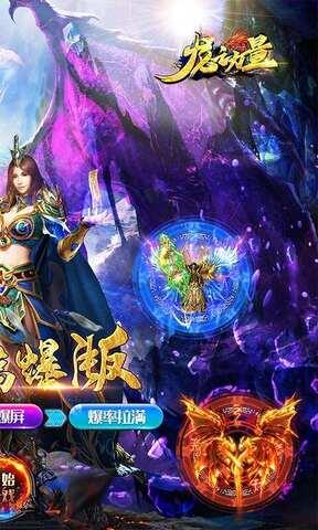 龙之力量变态版  v1.0.2图2