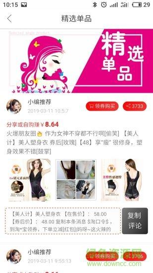 糖果挖券  v1.0.36图2