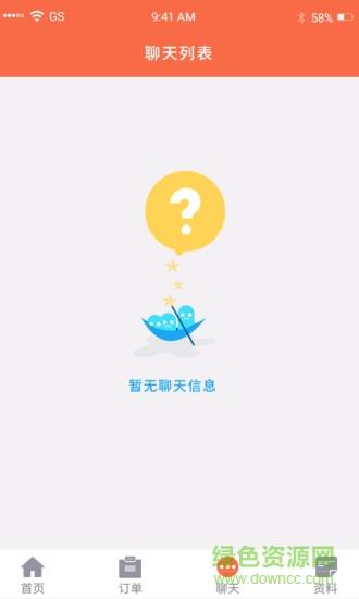 今天积分商家版  v0.0.35图2