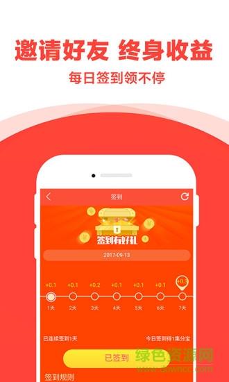 宝贝折  v1.1.0图2