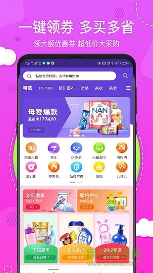 抠抠达人  v5.5.28图1