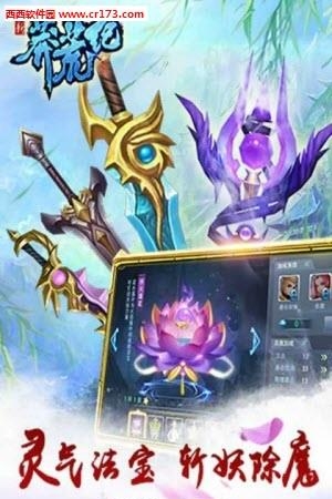 新莽荒纪手游  v4.00图4