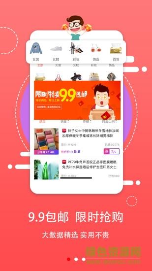 麒麟买手  v1.1.34图3