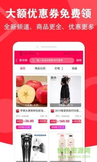 来实慧  v0.0.16图2