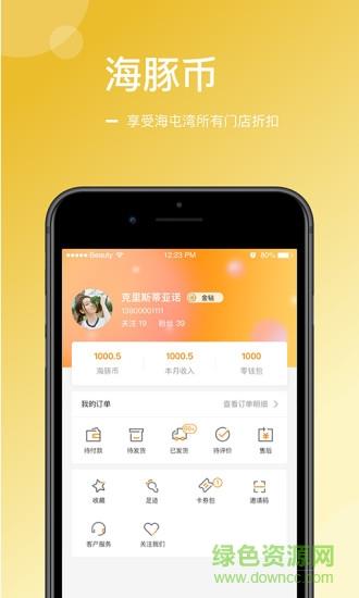 海屯湾  v1.0.4.23图3