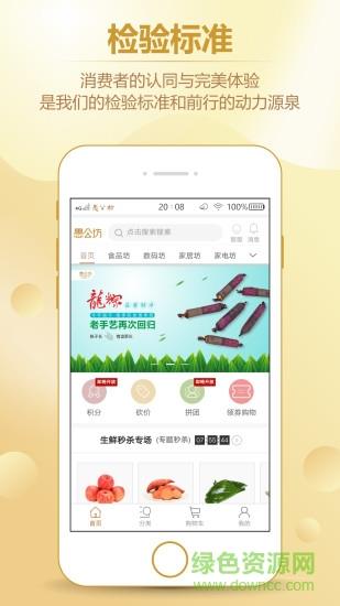 愚公坊  v2.3.0图1