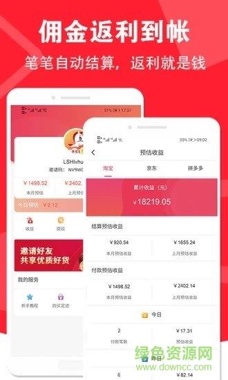 来实慧  v0.0.16图3