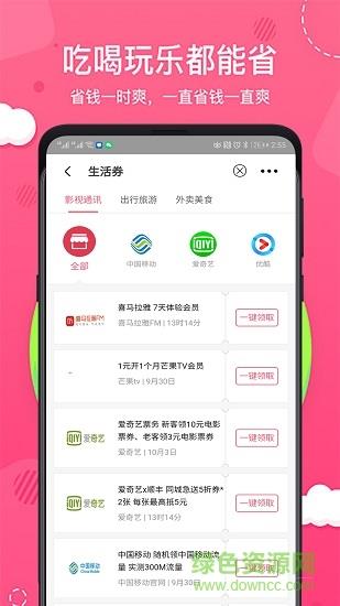 抠抠达人  v5.5.28图3