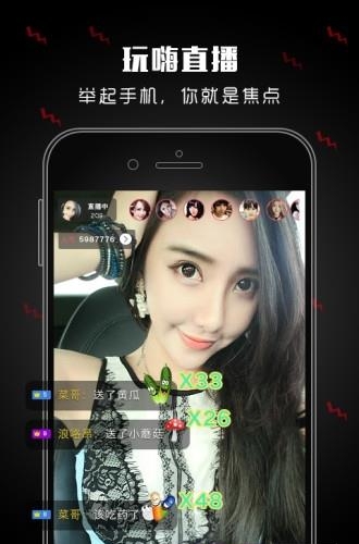 小妖直播间  v1.0.1图2