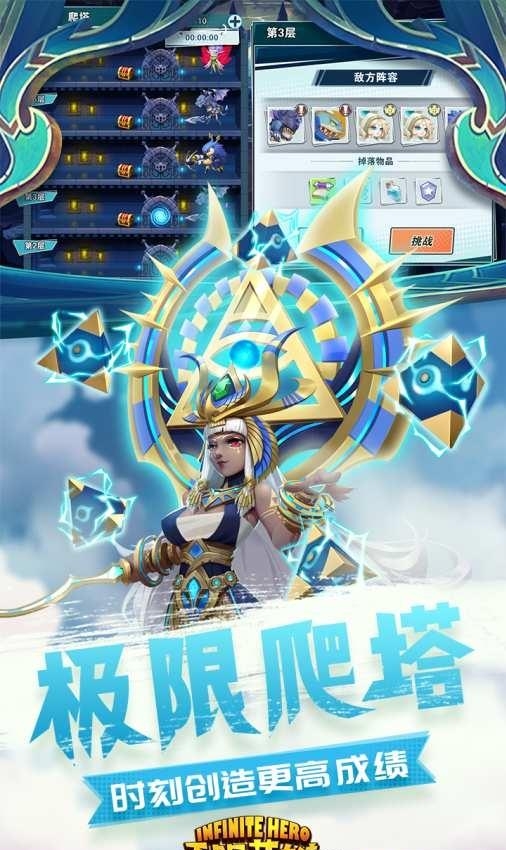 无限英雄  v1.9.1图3