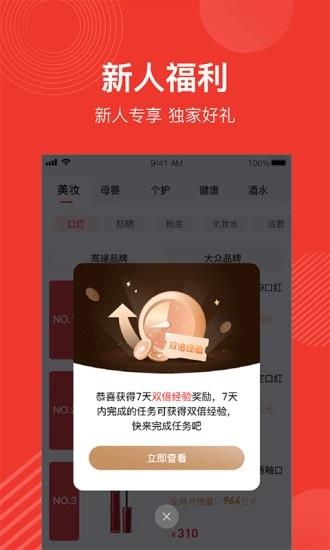 爆款说  v1.2.1图4