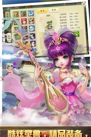 冒险之门仙剑奇侠  v1.7.4图2