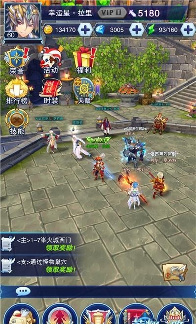 荣耀之路  v1.1.5图1