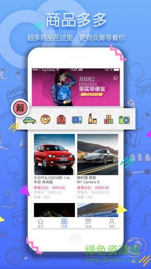 茂茂集市  v1.0.6图1