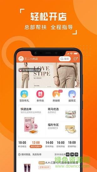 斑马易团  v3.4.7图4