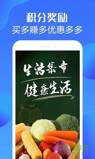 生活集市  v1.3.17图2