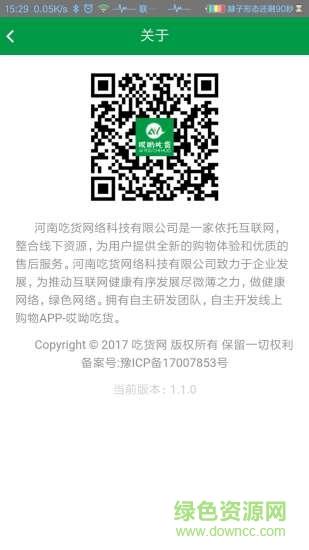 哎呦吃货  v2.0.4图2