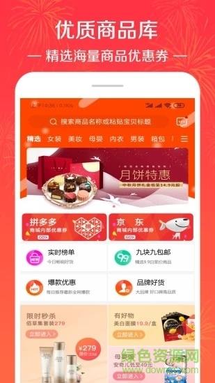 好省大师  v4.3.3图4