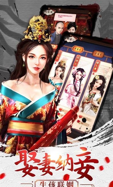 一代风骚主  v1.0图4