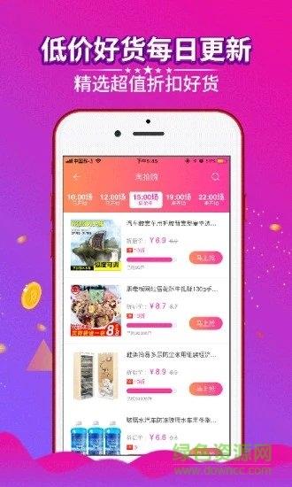 云渡购  v3.3.2图2