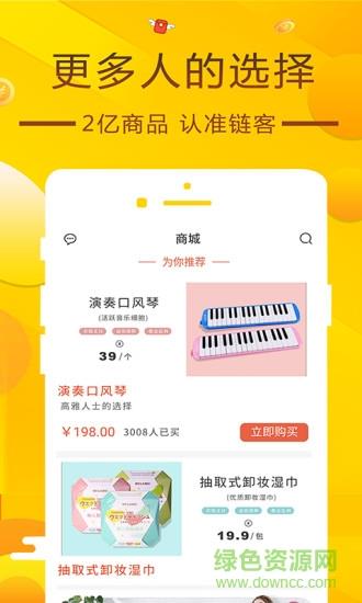 链客优品  v0.0.31图3