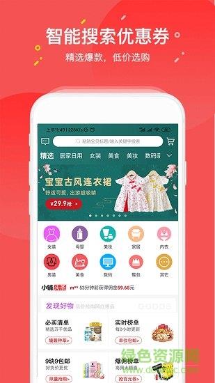 惠小铺  v1.0.20图1