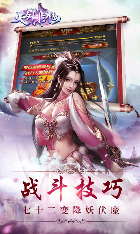 天外非仙九游版  v1.0.0图4