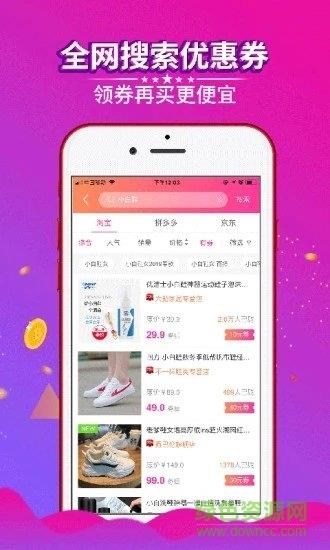 云渡购  v3.3.2图5