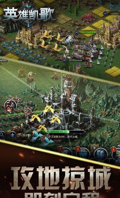 英雄凯歌  v1.0图3