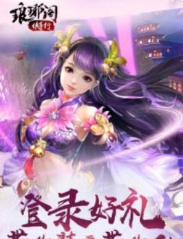 琅琊阁侠客行  v1.7.0图5