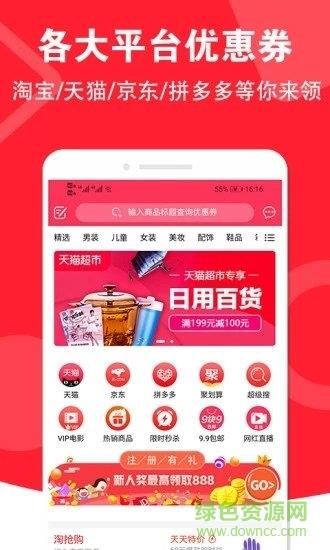 来实慧  v0.0.16图4