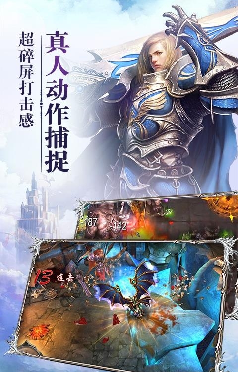 大天使之怒公益服  v1.6.2图4