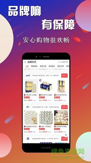 掌上折扣  v4.6.9图3