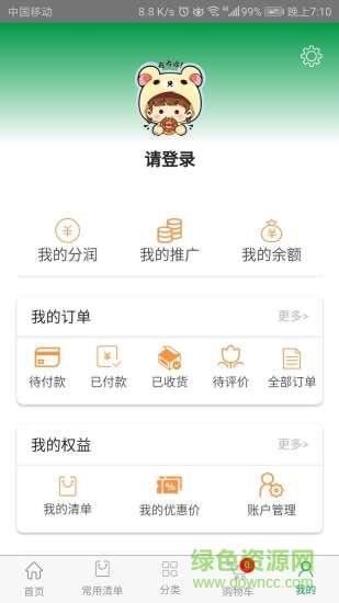 哎呦吃货  v2.0.4图3