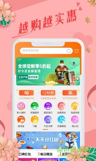 淘集市  v2.2.0图4