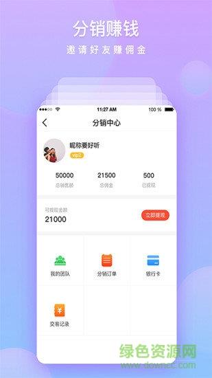 柏源华康  v1.1.10图2