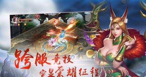 仙罡神域手游  v3.00.61图1