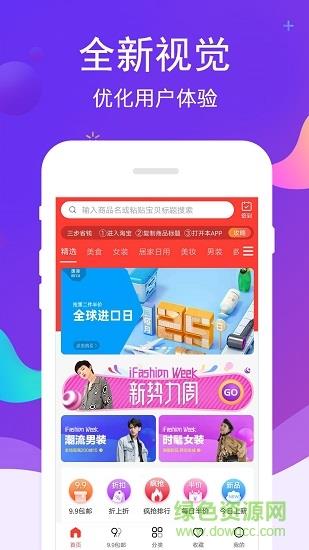 鱼猫精选  v3.1.8图4