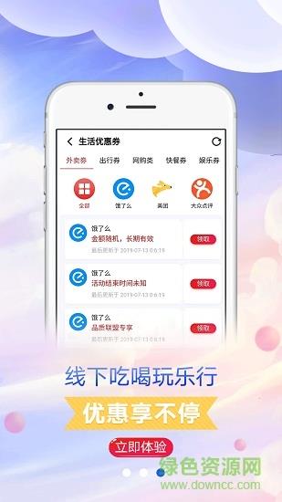 淘妈妈优惠券  v2.2.58图3