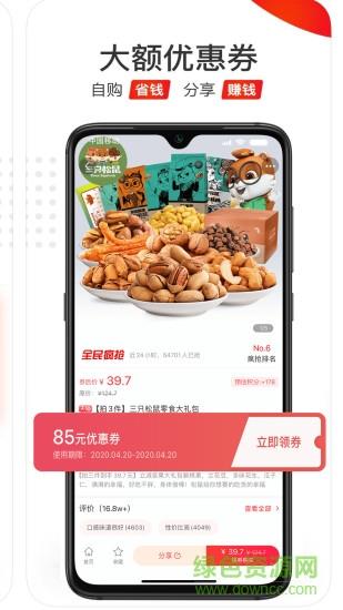 好省优选  v3.5.6图1