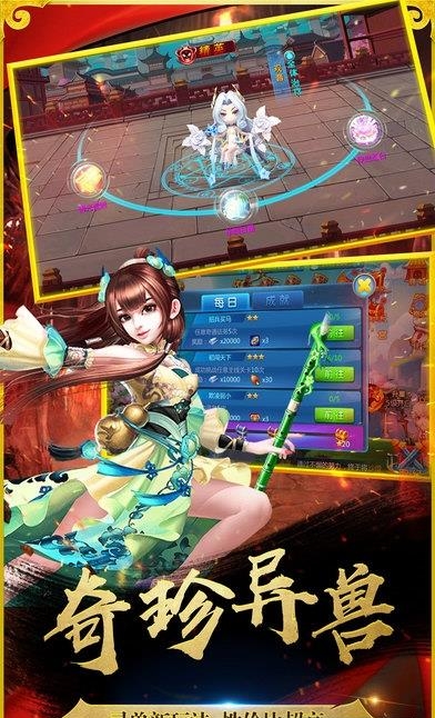 西游零纪元